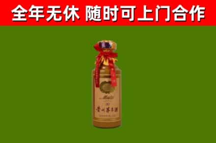 涪城区烟酒回收30年茅台酒.jpg