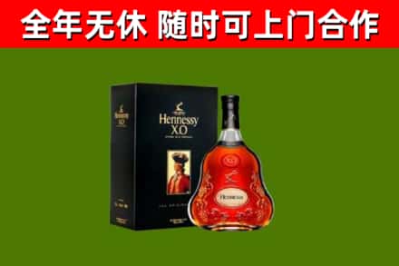 涪城区烟酒回收轩尼诗XO.jpg