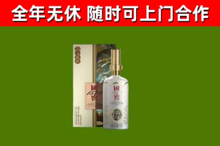 涪城区烟酒回收国窖1573.jpg