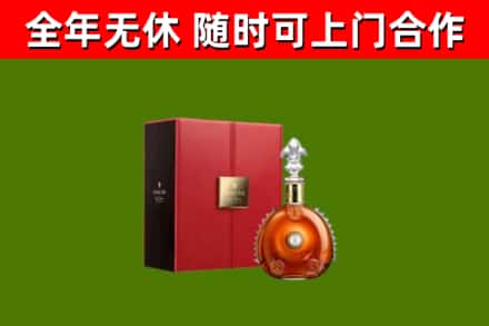 涪城区烟酒回收路易十三洋酒.jpg