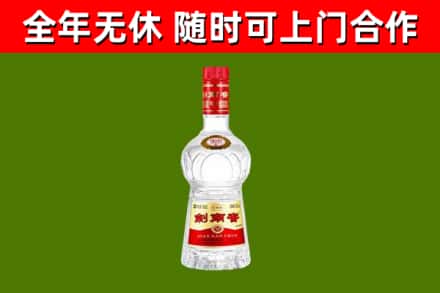 涪城区烟酒回收剑南春水晶剑2.jpg