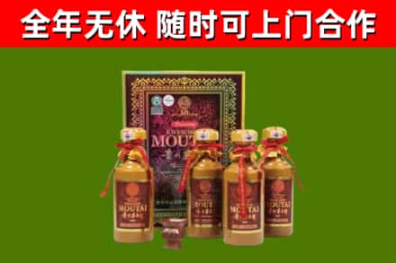 涪城区回收50年份茅台
