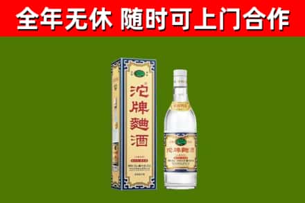 涪城区烟酒回收80沱牌曲酒2.jpg