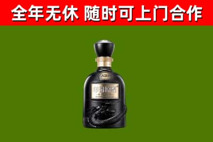 涪城区烟酒回收古20酒.jpg