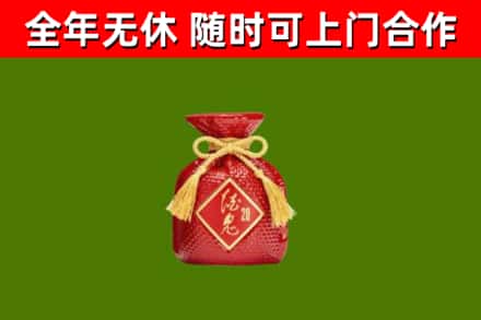 涪城区烟酒回收酒鬼酒.jpg