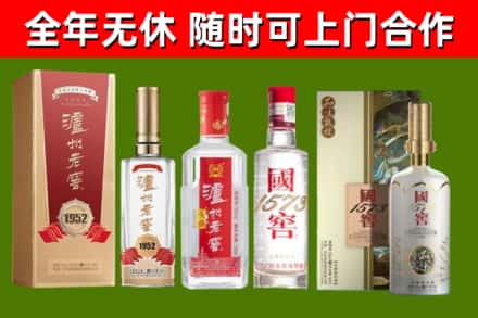 涪城区烟酒回收泸州老窖系列.jpg