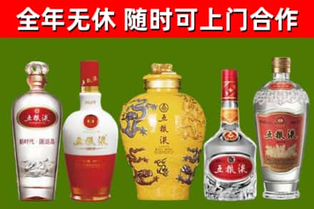 涪城区烟酒回收五粮液系列.jpg