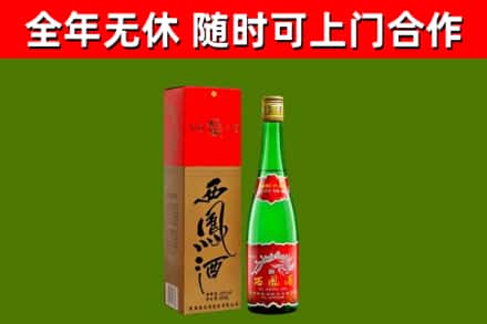 涪城区烟酒回收西凤酒绿瓶.jpg