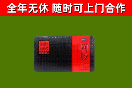 涪城区回收阿胶