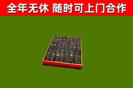 涪城区烟酒回收海参.jpg
