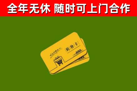 涪城区烟酒回收购物卡.jpg