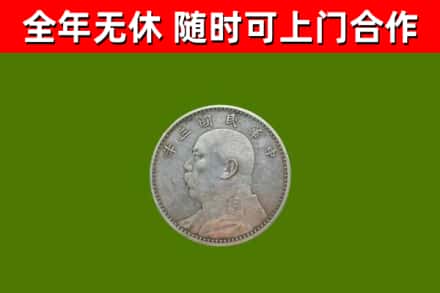 涪城区烟酒回收袁大头.jpg